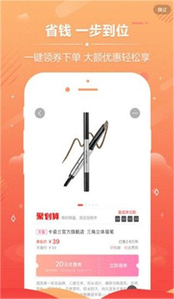 小優(yōu)省錢(qián)