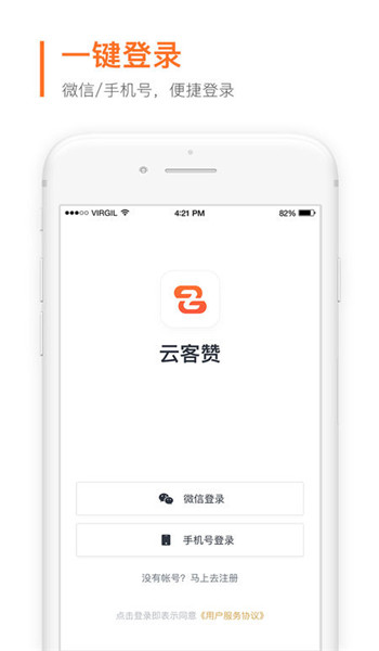 云客贊