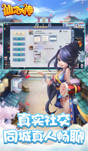 仙靈外傳游戲