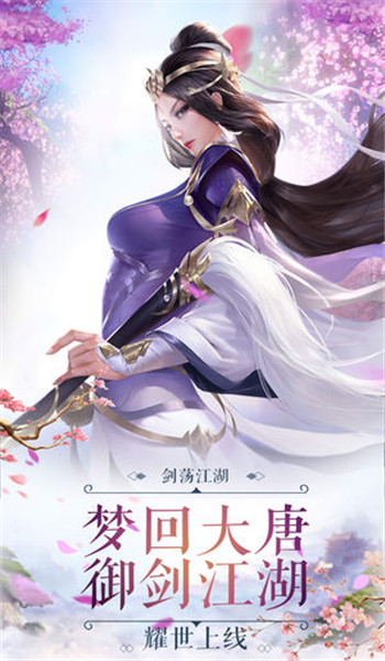 修仙傾世情緣