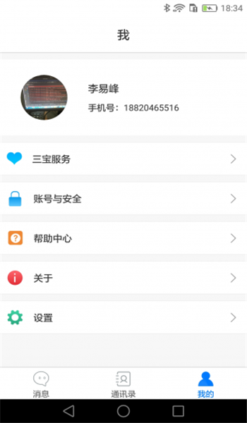 三寶在線