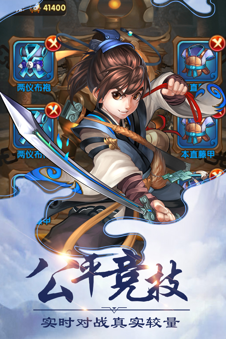 洪荒神話  九游版