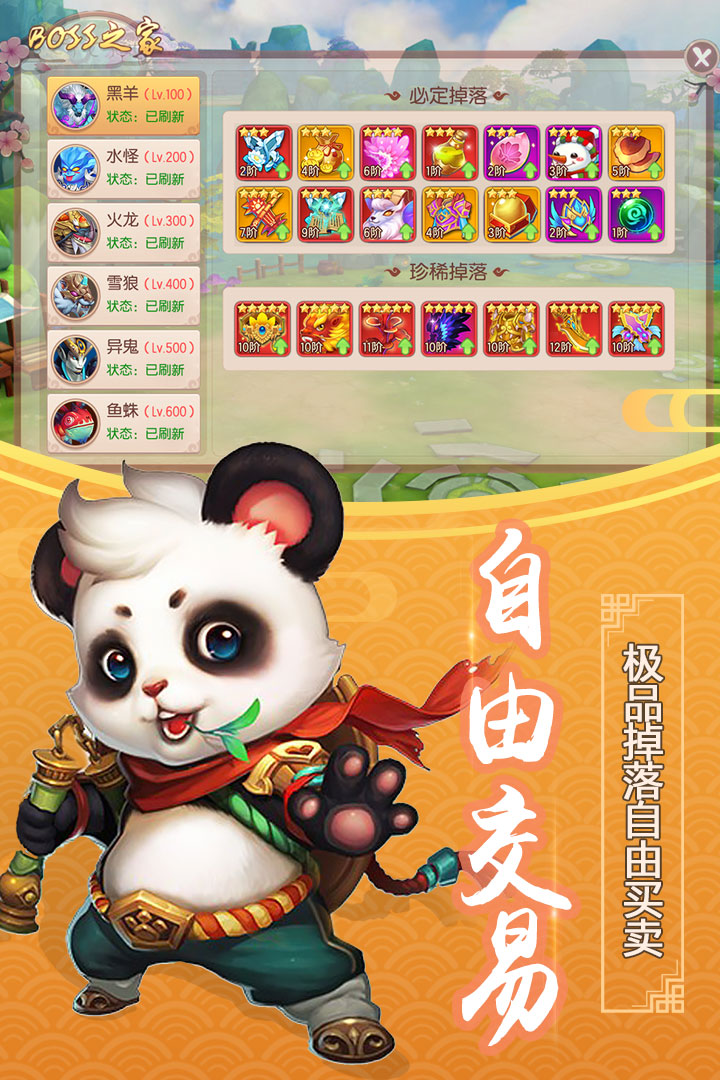 仙道西游  九游版