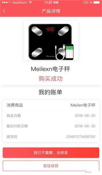 飛魚商城