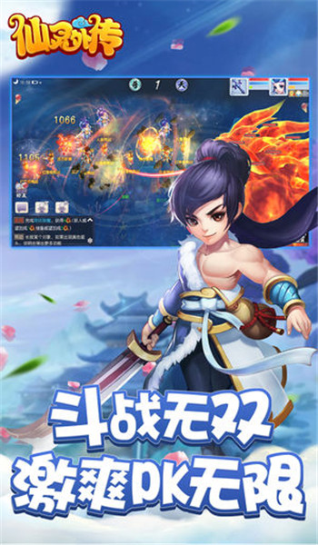 仙靈外傳游戲