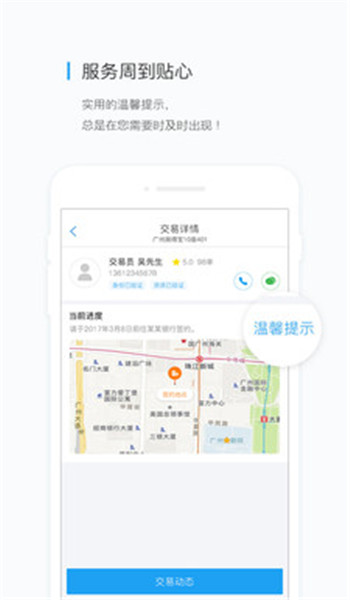 房得寶