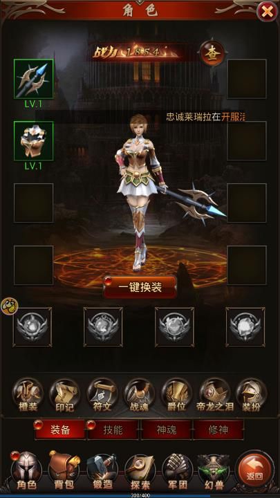 魔域來了