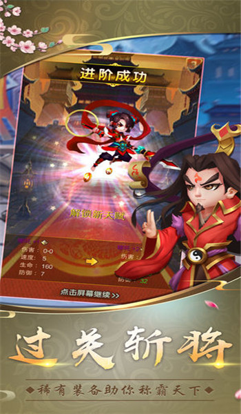 封神亂世英雄