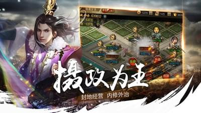 割據(jù)天下