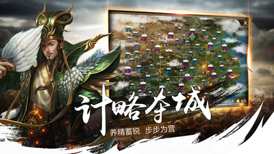 割據(jù)天下