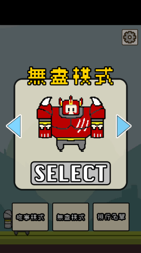 拆塔勇者