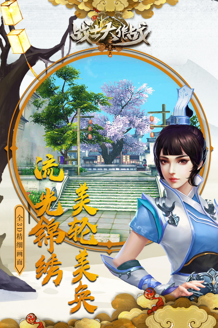 戰(zhàn)士大作戰(zhàn)  九游版
