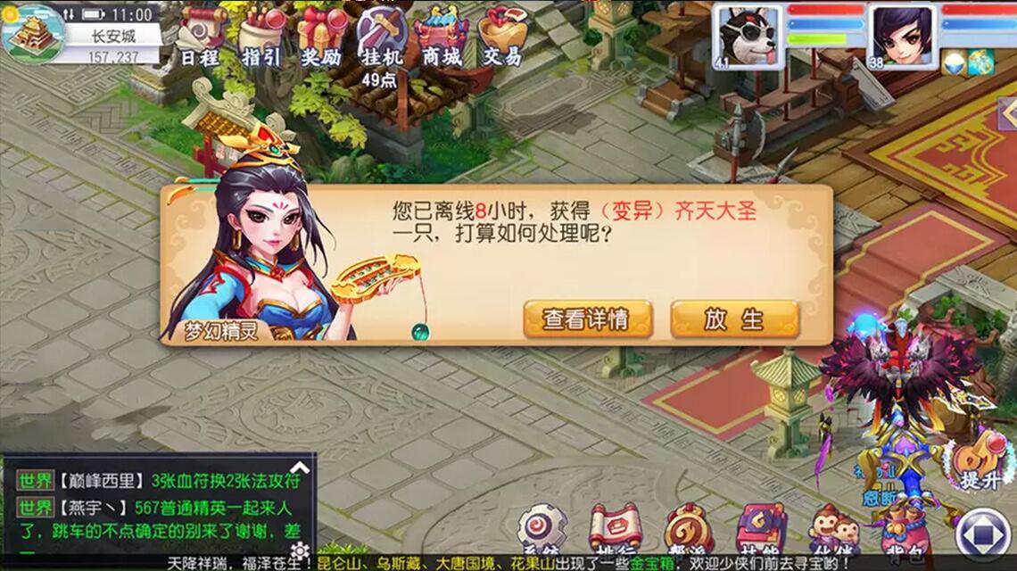 天誅變