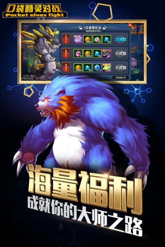 口袋精靈對(duì)戰(zhàn)