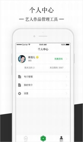 藝視介