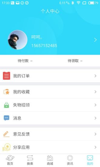 合肥軌道