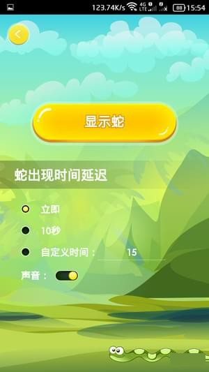 蛇屏幕恶作剧