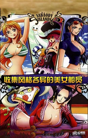 航海王者之路