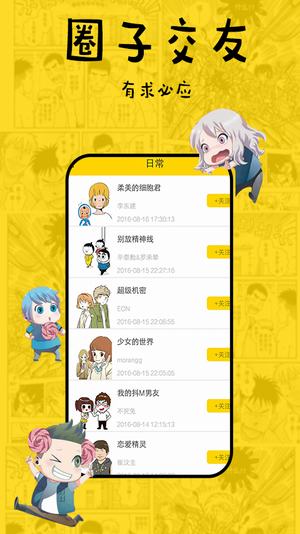 趣話