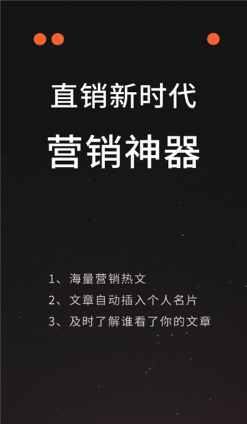 伙伴密碼