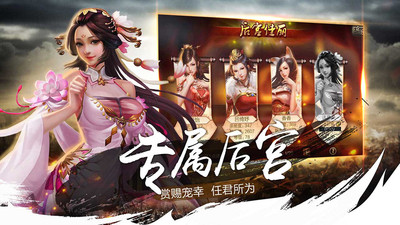 割據(jù)天下