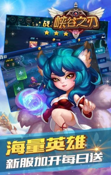 峽谷之刃