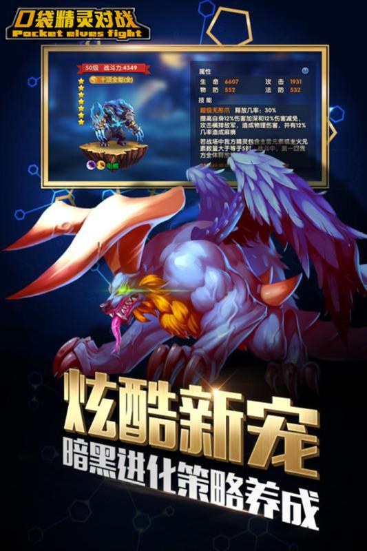 口袋精靈對(duì)戰(zhàn)