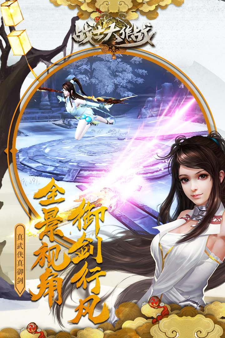 戰(zhàn)士大作戰(zhàn)  九游版