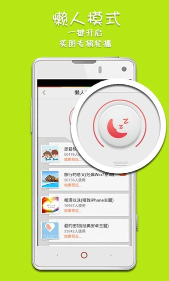 屏客來電秀