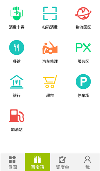 云霄物流