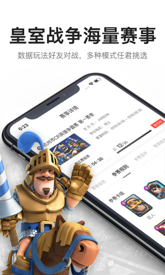 V競技