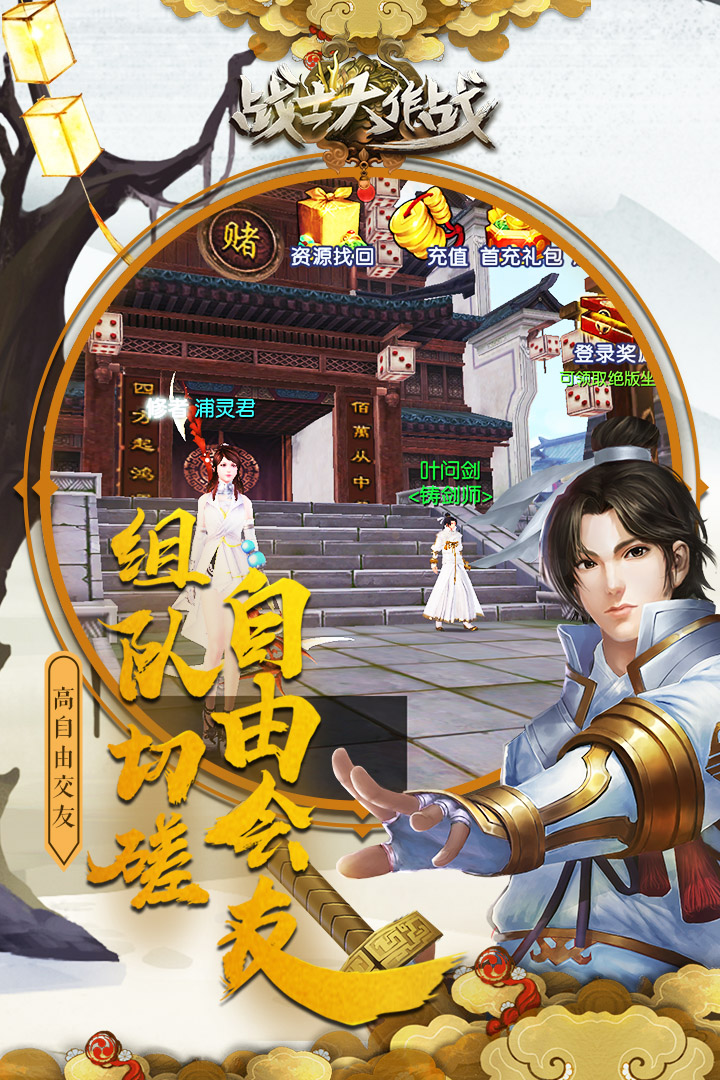 戰(zhàn)士大作戰(zhàn)  九游版