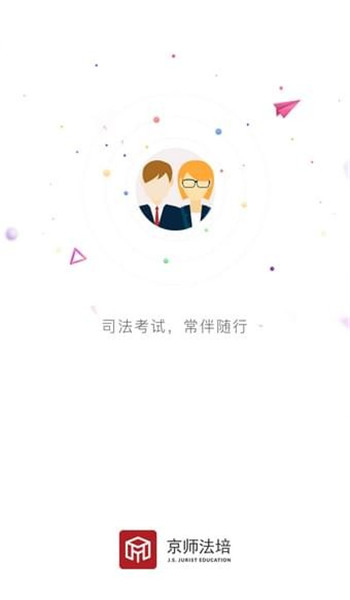 京師法培