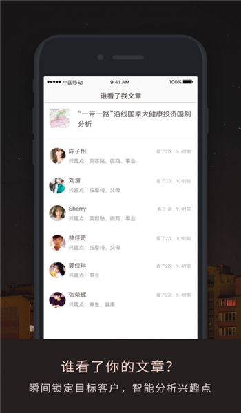 伙伴密碼
