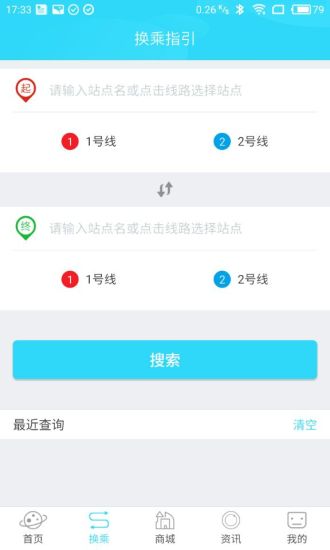 合肥軌道