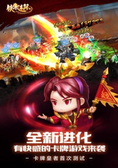 鐵索連環(huán)