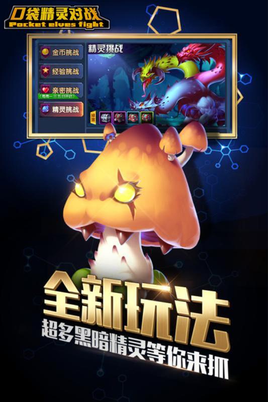 口袋精靈對(duì)戰(zhàn)