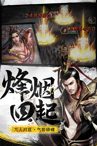 逐鹿大秦