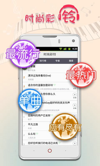 屏客來電秀