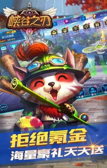 峽谷之刃