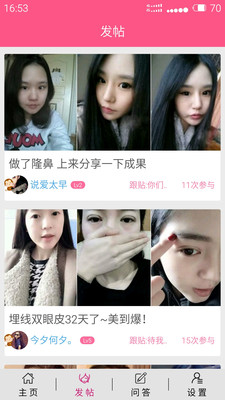 顏值排行