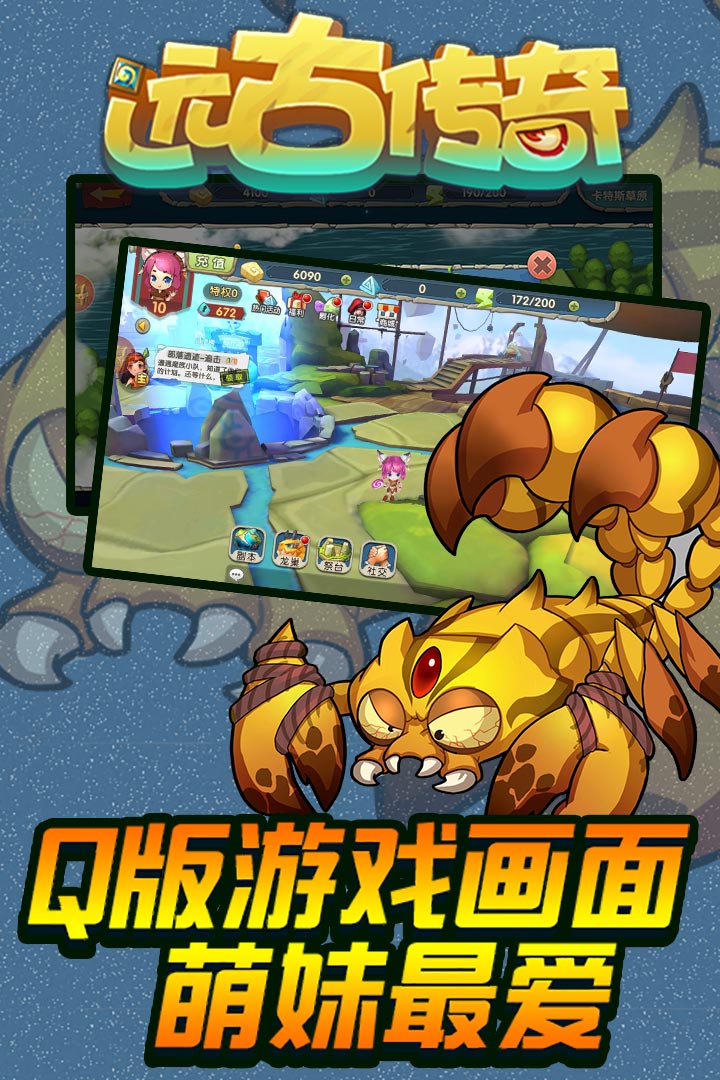 遠古傳奇  九游版