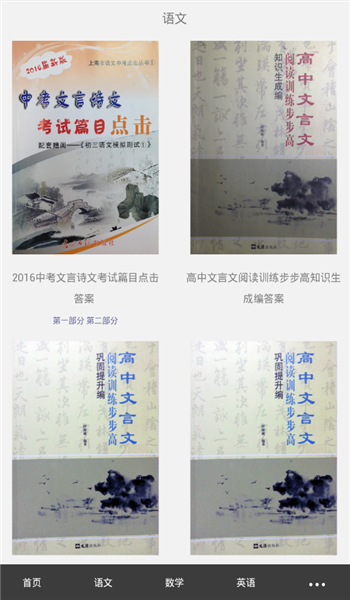 答案說