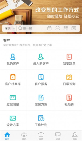 云裝天下
