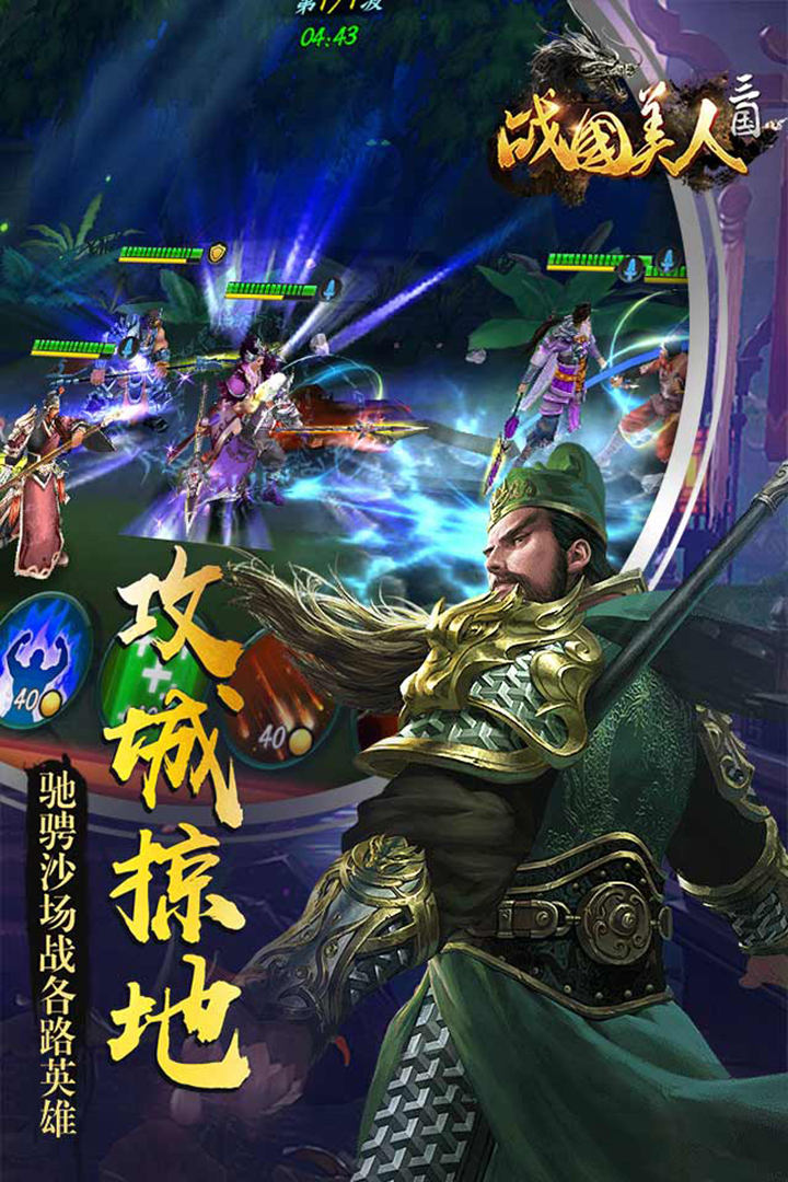 戰(zhàn)國美人   九游版