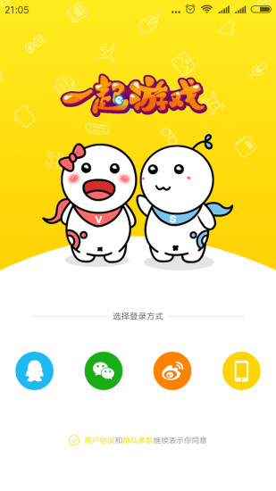 一起游戲