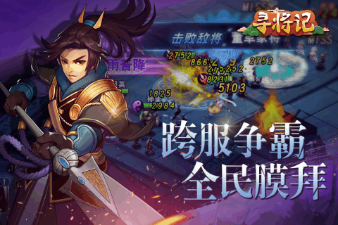 尋將記  九游版