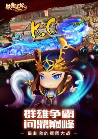 鐵索連環(huán)