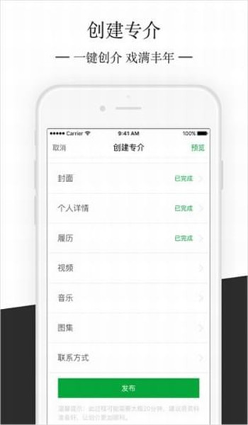 藝視介