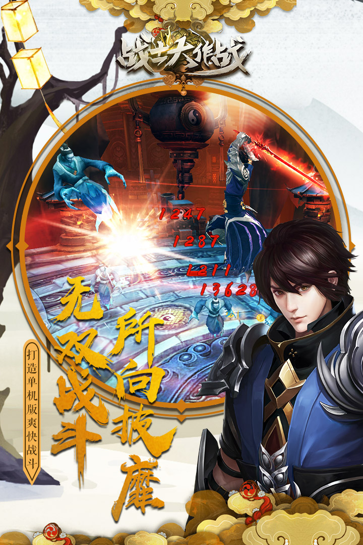 戰(zhàn)士大作戰(zhàn)  九游版
